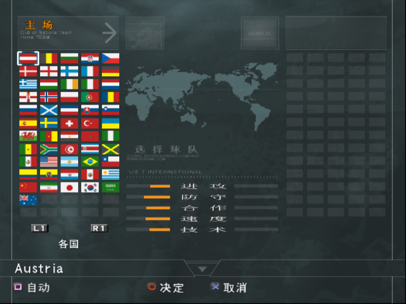 [PS2]《实况足球7》简体中文小毅解说版 游戏截图 3